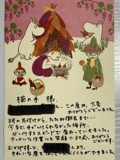 柏崎市人気店、SDGs精神を持った便利屋猫の手です。